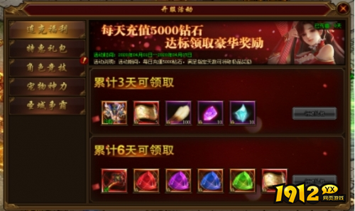 1912yx《裁决战歌BT》开服活动