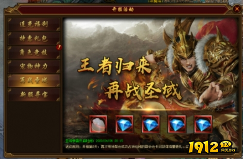 1912yx《裁决战歌BT》开服活动
