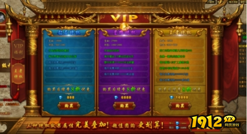 1912yx《裁决战歌BT》开服活动