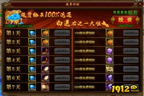 1912yx《裁决战歌BT》开服活动